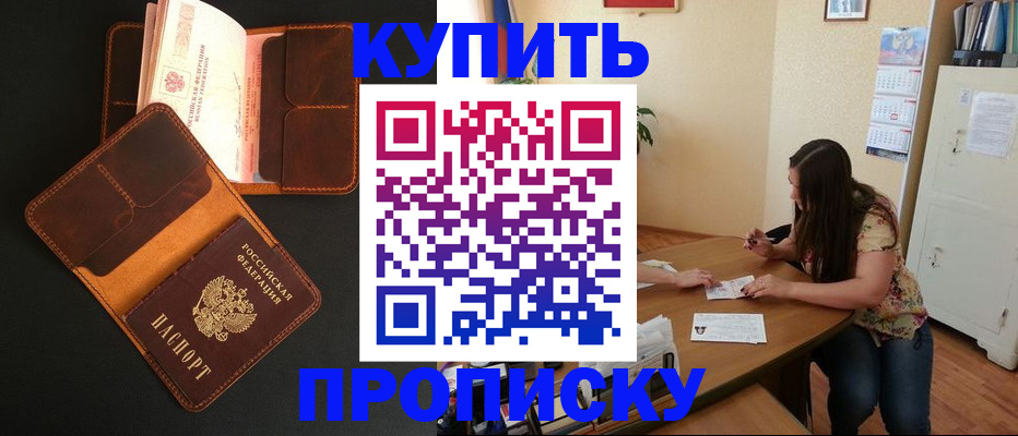 прописка в квартире в Гаврилов-Яме